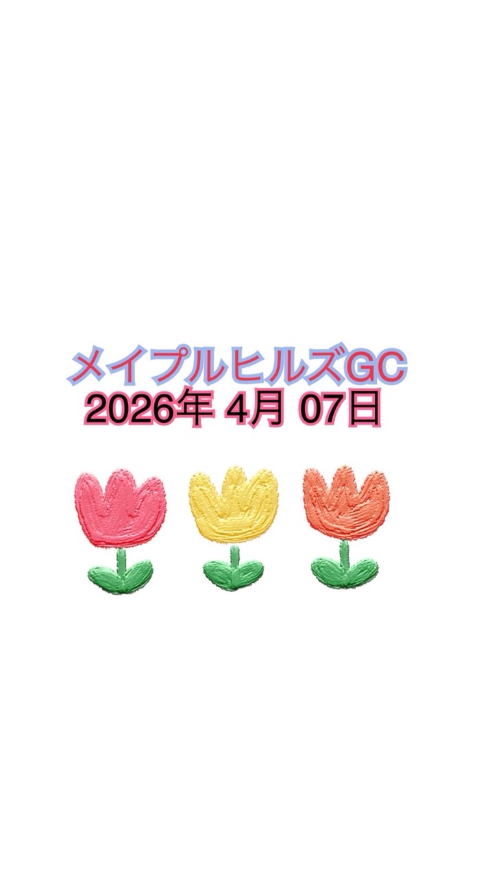 ⛳️メイプルヒルズGC4/7