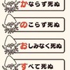 ダンロン×TADC なりきり！