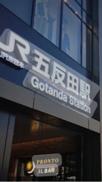 ぶっちゃけ五反田サラリーマン