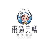 雨過天晴烘焙廚房通知群