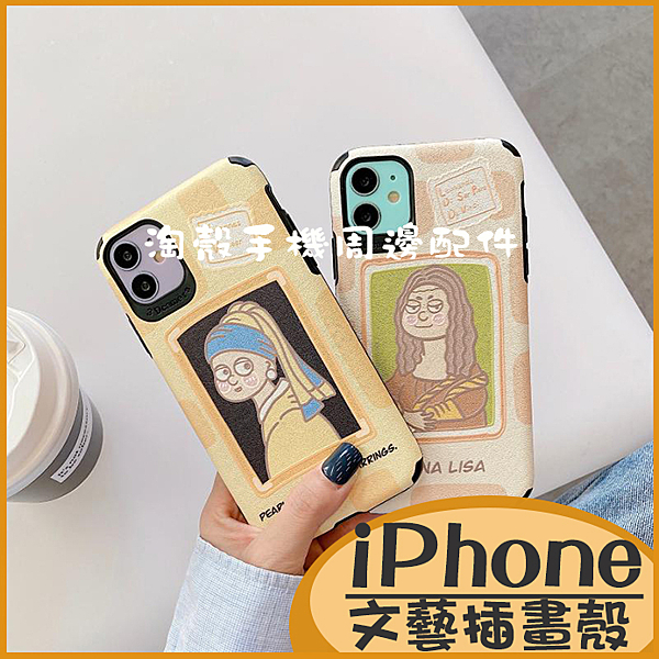 卡通插畫 蒙娜麗莎 馬尾女孩 可愛插畫 掛繩孔 藝術卡通圖像