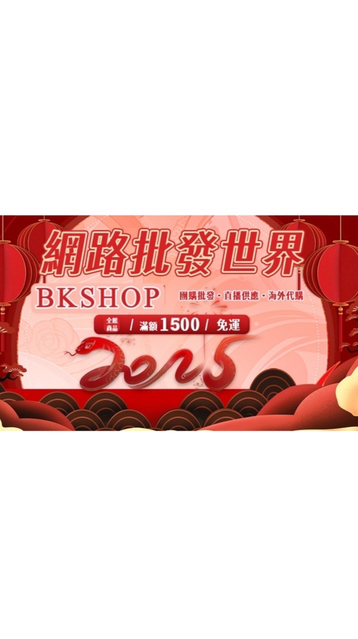 團媽批發發布群