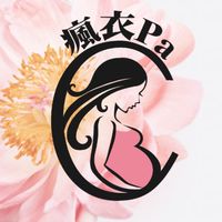 瘋衣Pa專屬社群