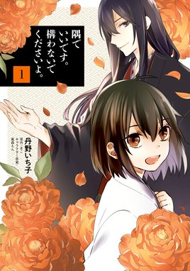 ドロップ 香りの令嬢物語 ドロップ 香りの令嬢物語 ２ 夕木有 紫水ゆきこ 村上ゆいち Line マンガ