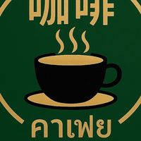 คาเฟย Coffee and Juice