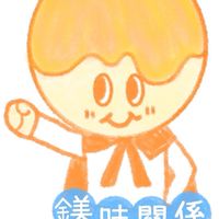 鎂味關係