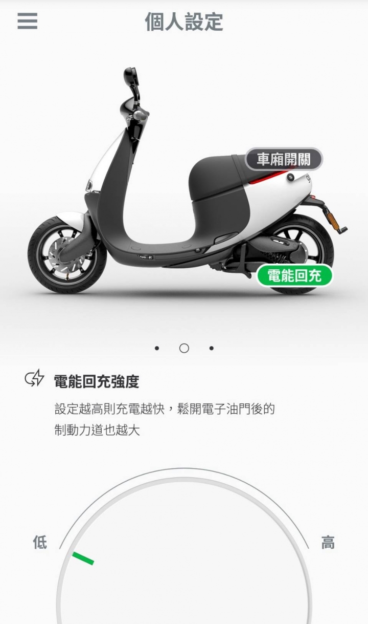 不用再掏鑰匙或手機了！Gogoro iQ System 升級 5.0，新增智慧感應解鎖功能（內有示範影片）