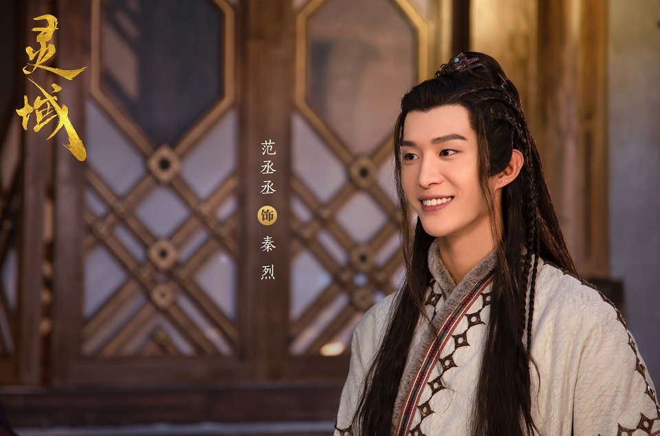 待播的「小說改編」古裝仙俠劇7：范丞丞、程瀟《靈域》