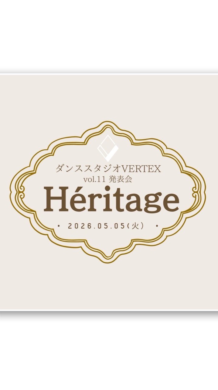 ダンススタジオVERTEX発表会《 出演者専用 》
