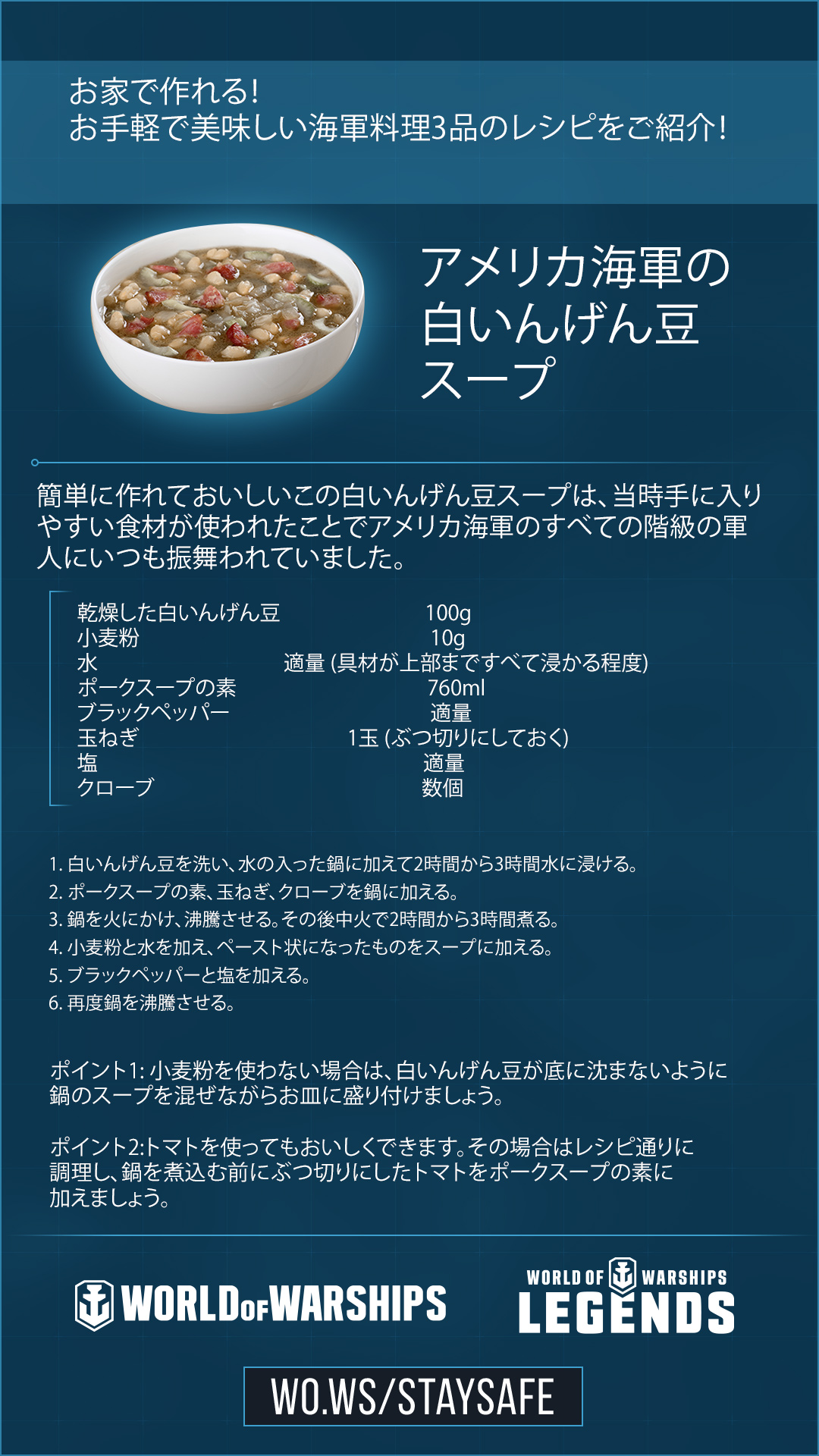 ウォーゲーミングジャパンが 家庭で試せる海軍式クッキングレシピとワークアウト 筋トレ方法 を公開