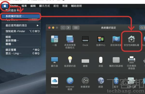 Macbook用戶必學7招 好習慣防macbook遺失與遭竊 T客邦 Line Today