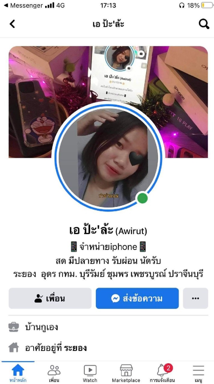 🍎กลุ่มรูปเครดิตร้าน🍎