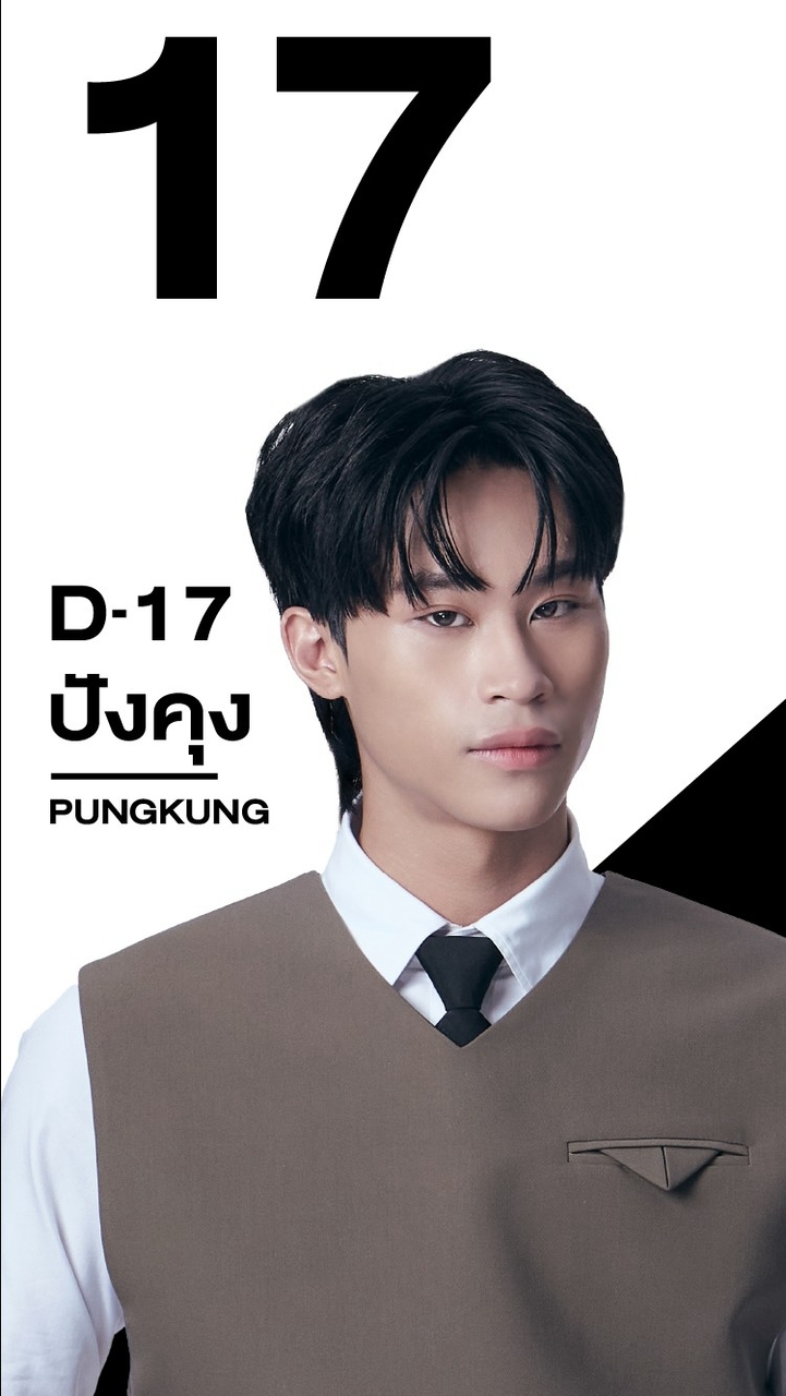 D-17 ปังคุง PROJECT DUO ONE