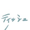 ネ友募集