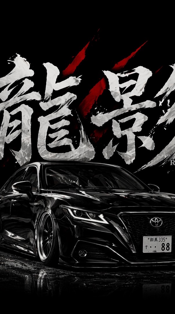 龍影