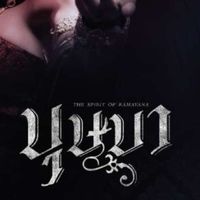 บุษบา