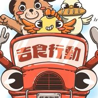 吉食行動餐車聯盟（老闆群）