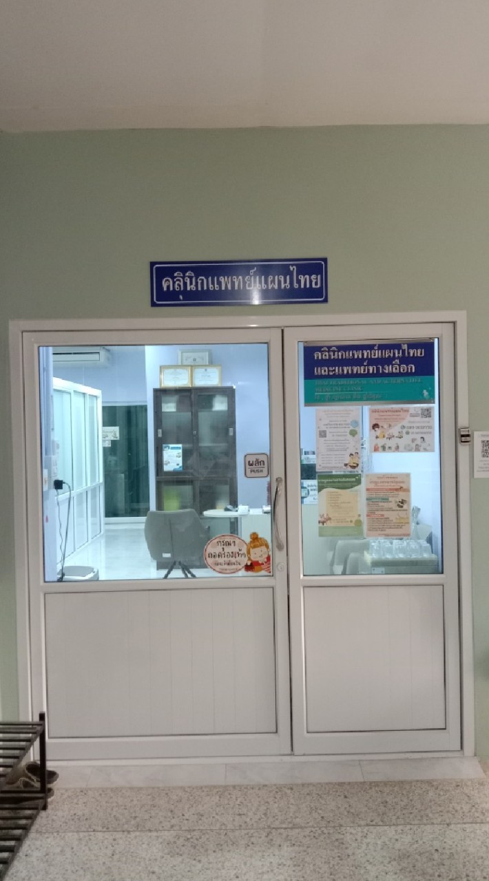 คลินิกแพทย์แผนไทย รพ.แก่งหางแมว