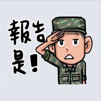 通報小幫手