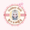 聖光女神靈氣-初階班