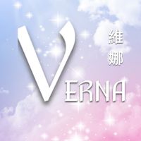 VERNA維娜💗尚佳生技有限公司