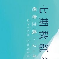台中西屯7期水湳中科新案討論群