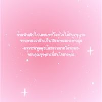 กลุ่มสอนเซ็ตวิกของRiri Nari