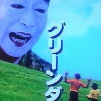 よっちゃんのグリーンラベラーの会