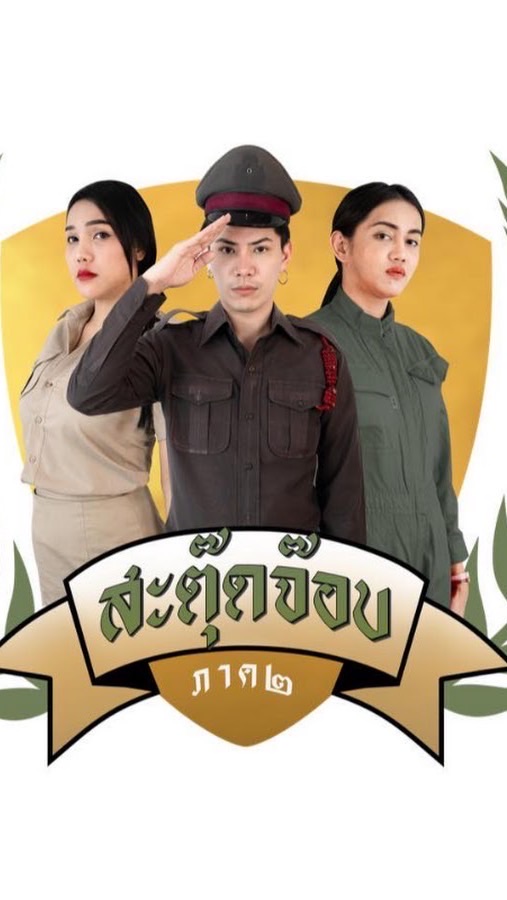 หน่วยงานรัฐบาล