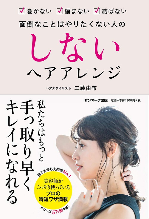 ヘアアイロンなしでゆるふわに やわらかそう は巻かなくても作れる しないヘアアレンジ