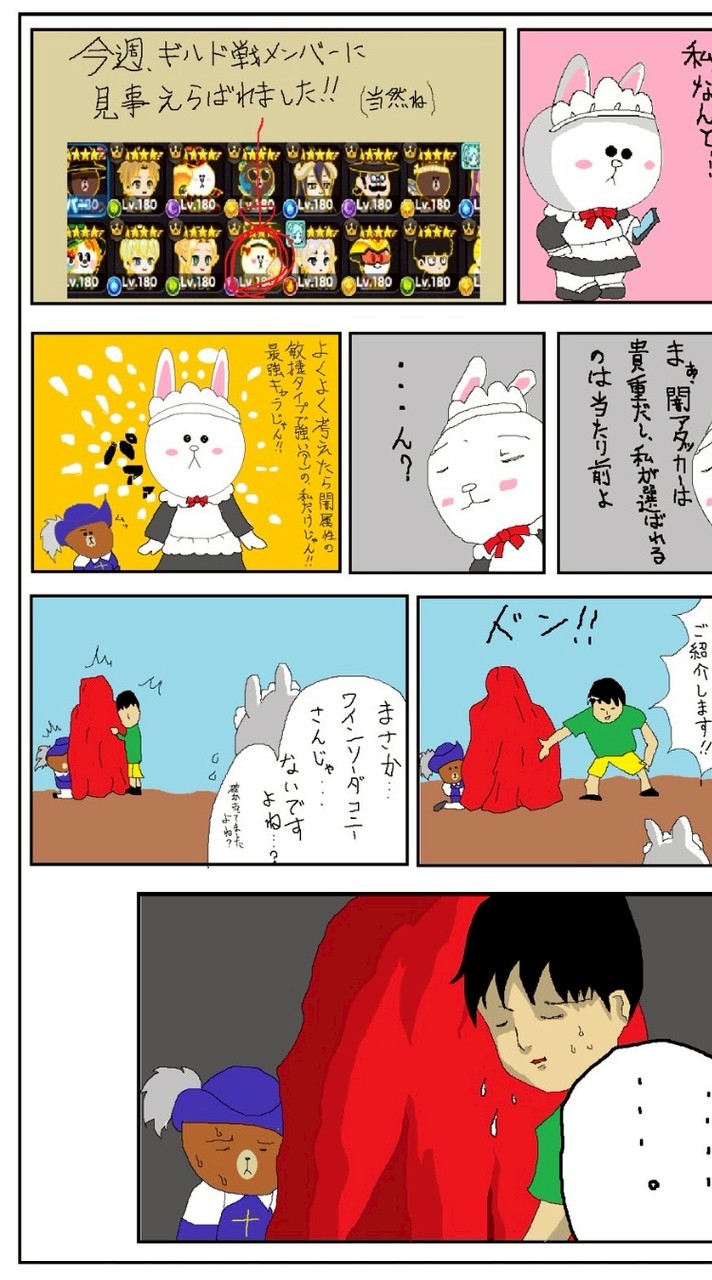 Nexus Nova ギルドOC