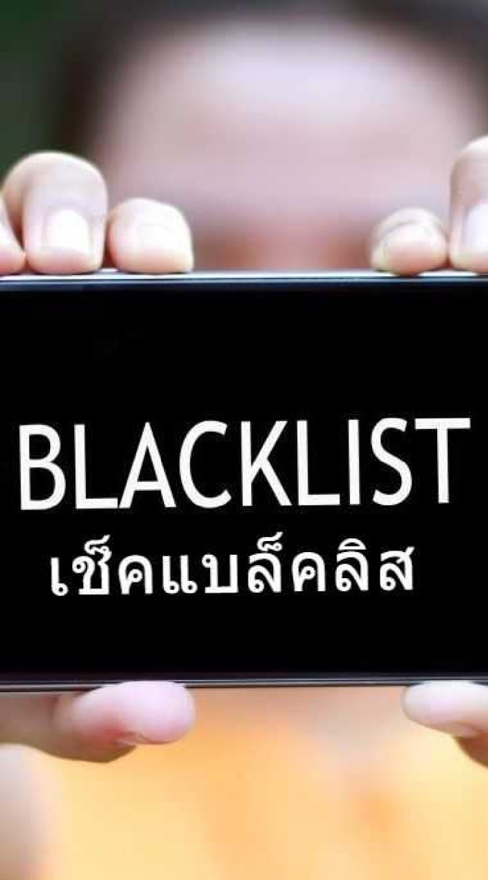 แบนทีมแข่ง!!!
