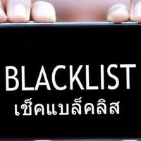 แบนทีมแข่ง!!!