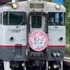 [YG]北海道.東北鉄道同好会