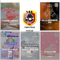 詐騙 多元任務中心/加密貨幣/GlobeTrove地球寶庫/達人福利棧/假抽獎/社群/總監/假挖礦