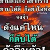 ประจานตัวโกง(ห้ามขาย)