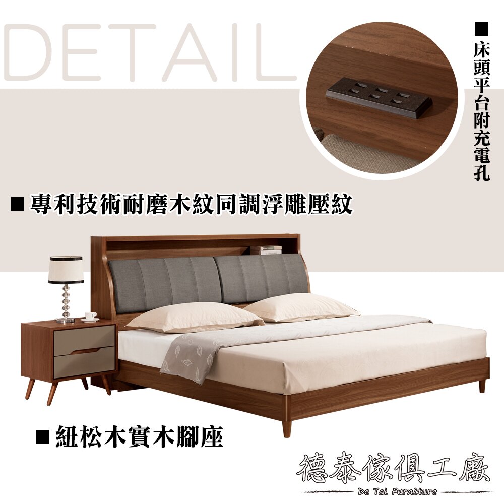 D&T 德泰傢俱 Miranda 6尺床頭式床台 A028-365-7