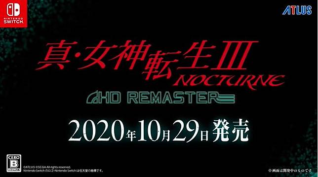 真女神轉生iii Nocturne Hd 重製版 Switch正式公開 限定版情報同步發表 遊戲基地 Line Today