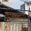 🐓อ.ศรีแสน 639 🐉
