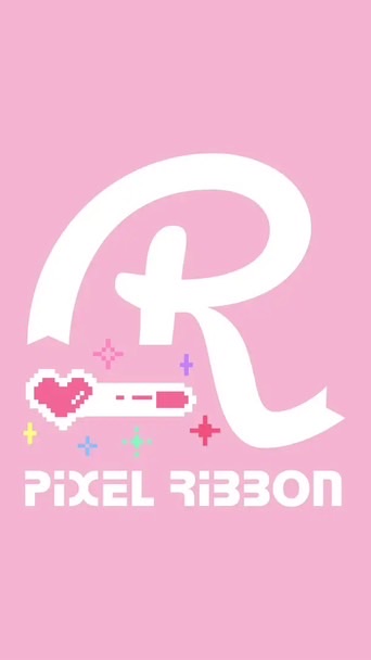 pixel ribbon好き集まれ｜少人数ゆる雑談🎀
