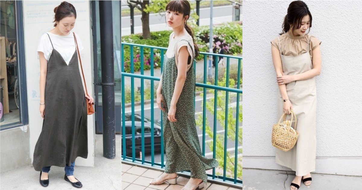夏日的輕盈層次就交給「細肩帶洋裝」！時髦女孩感先看日本女生這樣穿搭