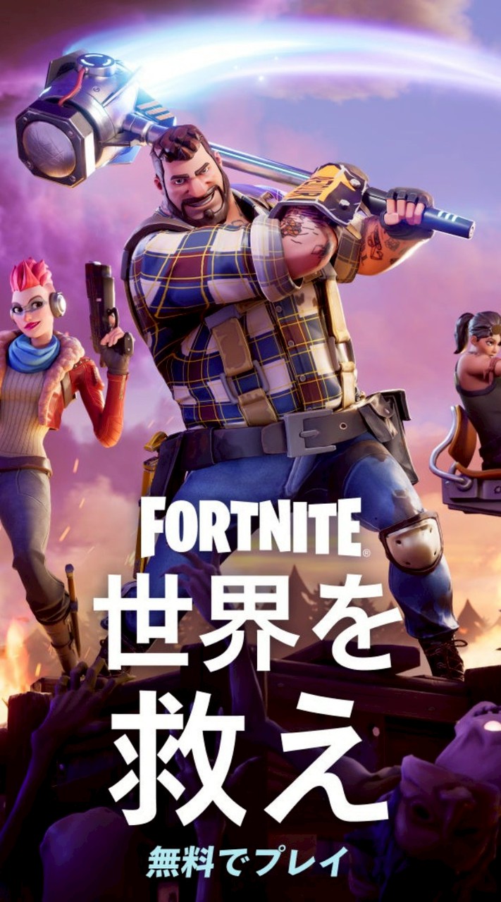 フォートナイト 世界を救え 総合チャット