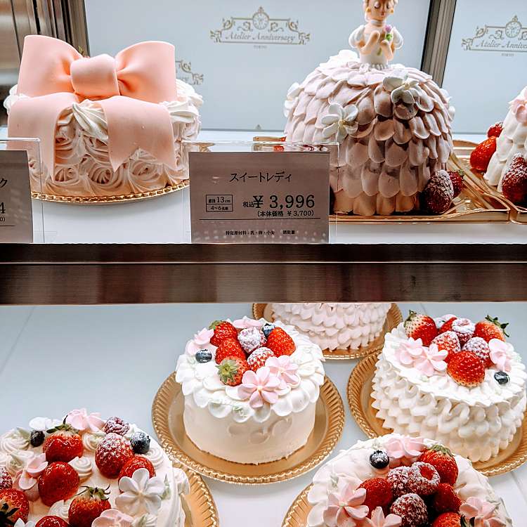 写真 Atelier Anniversary 東急フードショーエッジ店 アトリエ アニバーサリー トウキュウフードショーエッジテン 渋谷 渋谷駅 ケーキ By Line Place