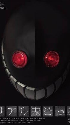 OpenChat リアル鬼ごっこファン