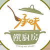 吳秉承 承味饌廚房 vip專屬社群