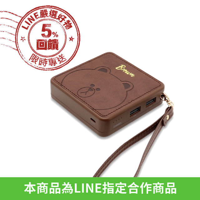 [GARMMA] LINE FRIENDS 燙金皮革方塊行動電源10000mAh 熊大