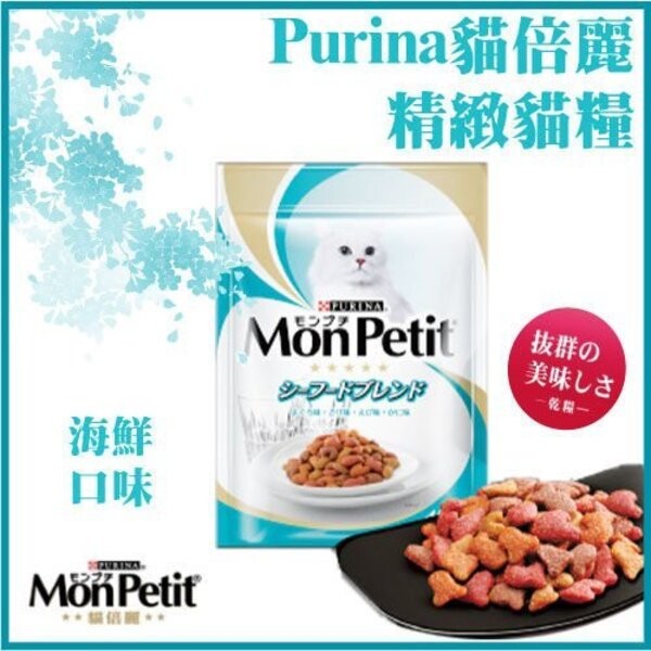 purina貓倍麗精緻貓糧(化毛) 野菜海藻纖維化毛 營養佳添膳食纖維 幫