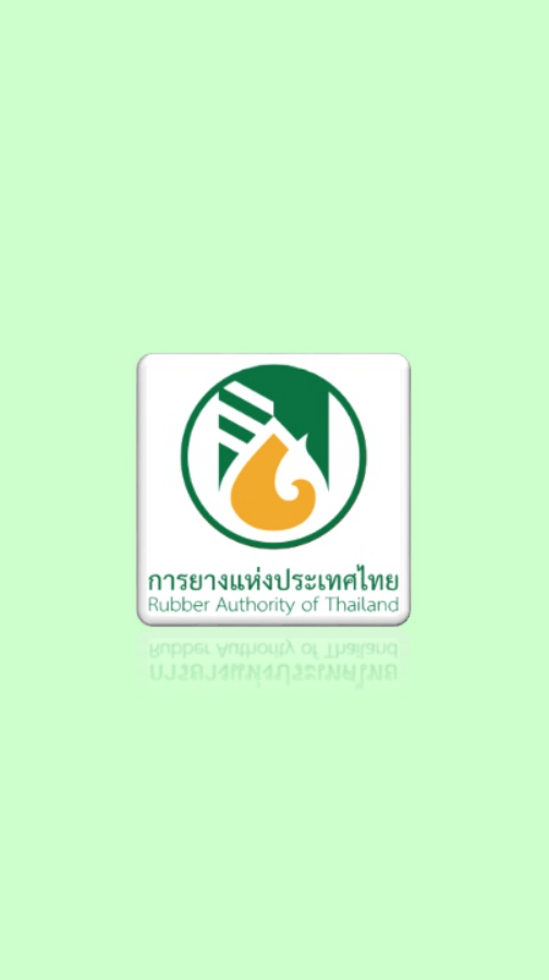กยท. นัดประชุม ก.16 ทุ่งหมอ