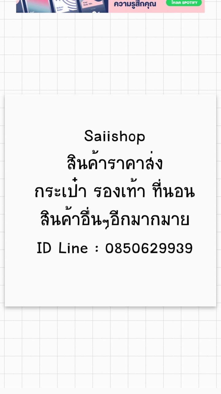 ขายสินค้าราคาส่ง (Saii)  ชุดเครื่องนอน รองเท้า ฯ