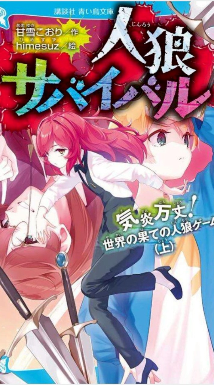 狼人生存遊戲角色扮演群